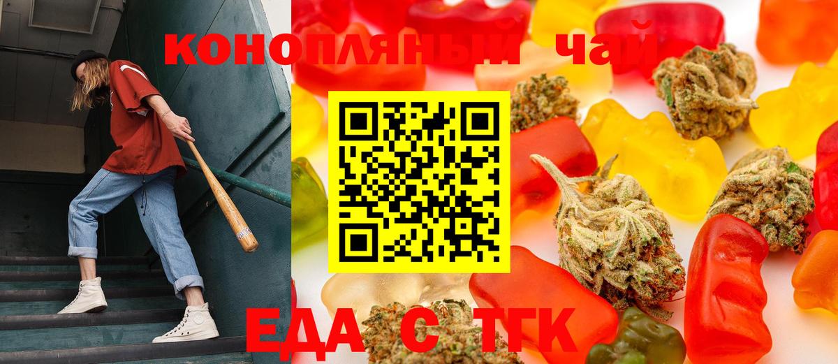 Cannafood конопля  Вход с VPN  Славянск-на-Кубани 