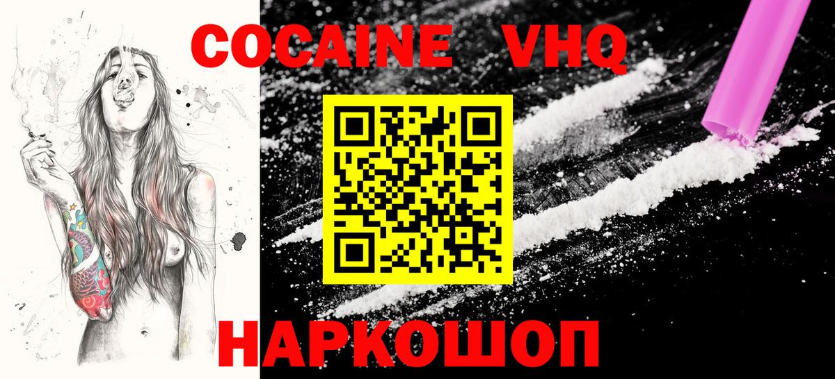 Кокаин Боливия Славянск-на-Кубани