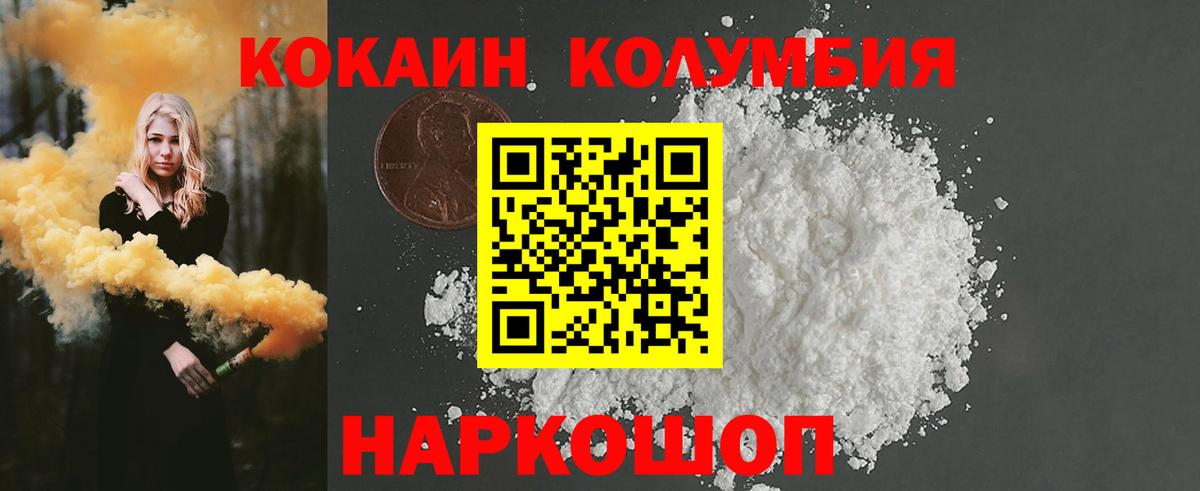 Славянск-на-Кубани  Cocaine Перу  Вход с VPN  Cocaine 98% 