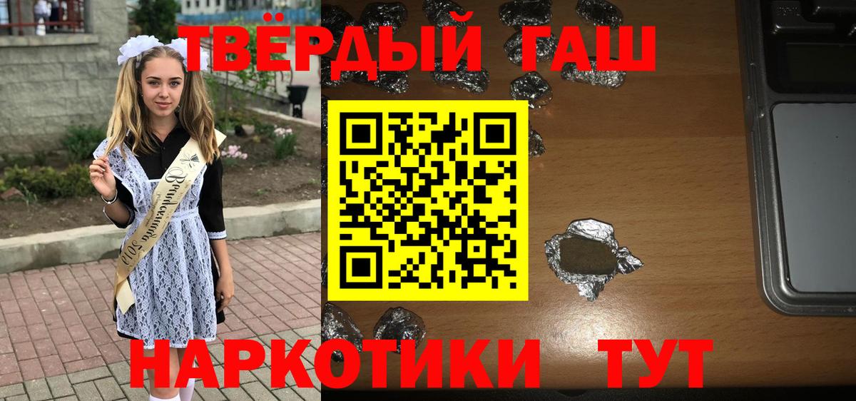Гашиш гашик Славянск-на-Кубани