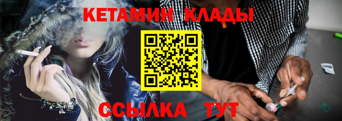 КЕТАМИН VHQ  Вход с VPN  Славянск-на-Кубани  сайты даркнета Telegram  КЕТАМИН ketamine 