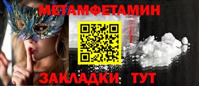 метамфетамин Нальчик