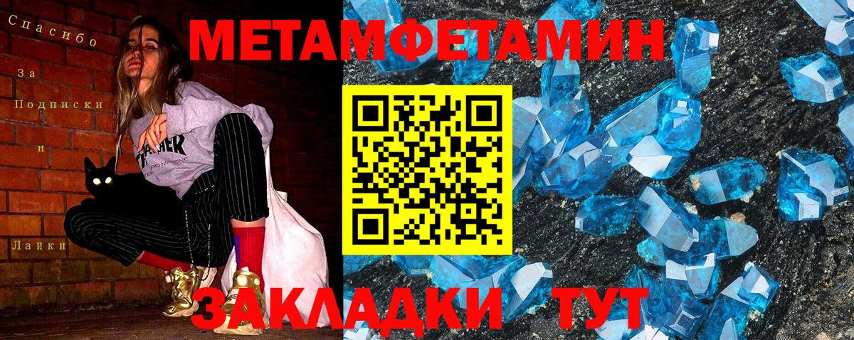 Метамфетамин винт Славянск-на-Кубани
