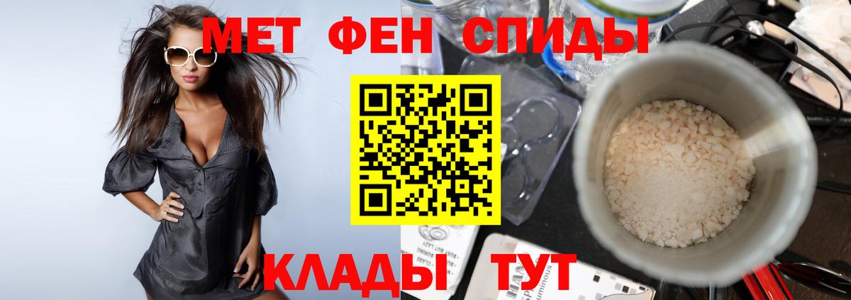 Славянск-на-Кубани  МЕТАМФЕТАМИН пудра  Вход с VPN 
