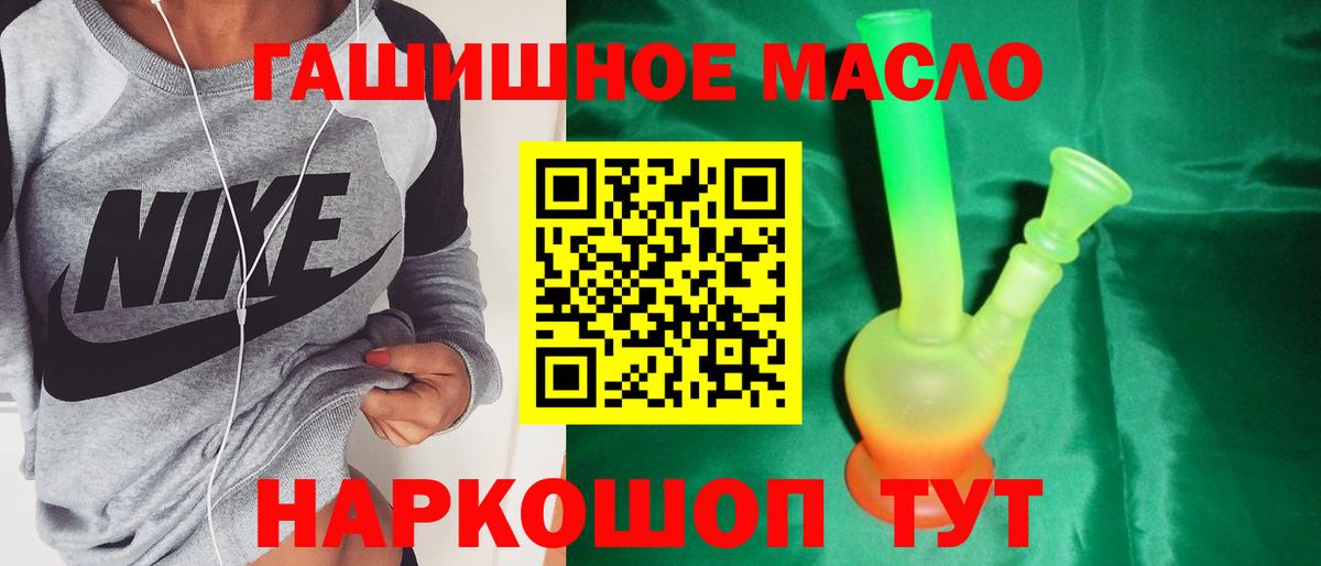 ТГК вейп с тгк Славянск-на-Кубани