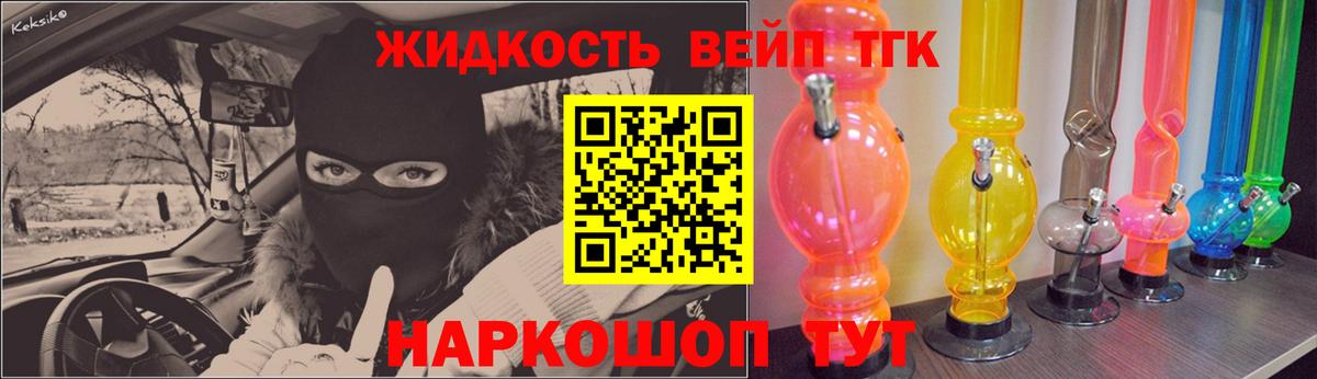 Дистиллят ТГК вейп с тгк  Вход с VPN  Славянск-на-Кубани  Дистиллят ТГК вейп 